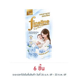 ไฟน์ไลน์ น้ำปรับผ้านุ่ม กลิ่น แคร์ริ่ง บลู สีฟ้า 470 มล. - Fineline, ของใช้ คู่บ้าน