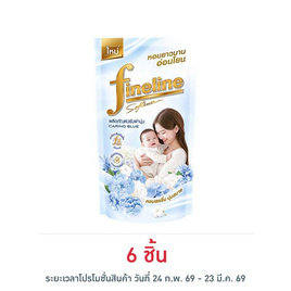 ไฟน์ไลน์ น้ำปรับผ้านุ่ม กลิ่น แคร์ริ่ง บลู สีฟ้า 470 มล. - Fineline, สินค้าขายดี ของใช้ภายในบ้าน
