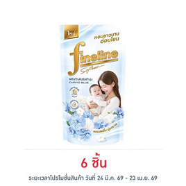 ไฟน์ไลน์ น้ำปรับผ้านุ่ม กลิ่น แคร์ริ่ง บลู สีฟ้า 470 มล. - Fineline, Supermarket