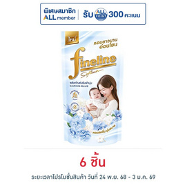 ไฟน์ไลน์ น้ำปรับผ้านุ่ม กลิ่น แคร์ริ่ง บลู สีฟ้า 470 มล. - Fineline, ของใช้น่าช้อป