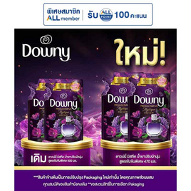 ดาวน์นี่ มิสทีค น้ำยาปรับผ้านุ่ม สูตรเข้มข้นพิเศษ ถุงเติม 470 มล. (แพ็กคู่) - Downy, ของใช้ภายในบ้าน