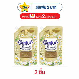คอมฟอร์ท บิวตี้ เพอร์ฟูม กลิ่นเดซี่ และ ลิลลี่ 470 มล. - Comfort, ของใช้ภายในบ้าน