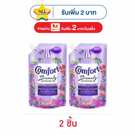 คอมฟอร์ท บิวตี้ เพอร์ฟูม กลิ่นไวลด์ เบอร์รี่ และ ดาห์เลีย 470 มล. - Comfort, ผลิตภัณฑ์ทำความสะอาดผ้า