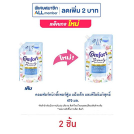 คอมฟอร์ทบิวตี้เพอร์ฟูม แป้งเด็ก และพีโอนีบริสุทธิ์ 470 มล. - Comfort, ลดอย่างแรง คอมฟอร์ท 450- 480 (2 ชิ้น) ปกติ 130 .- พิเศษ 98.- ลดต้นปี