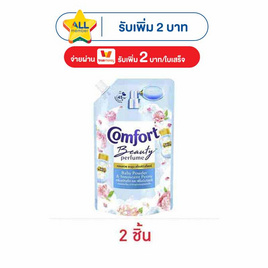 คอมฟอร์ทบิวตี้เพอร์ฟูม แป้งเด็ก และพีโอนีบริสุทธิ์ 470 มล. - Comfort