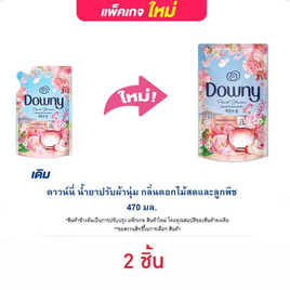 ดาวน์นี่ น้ำยาปรับผ้านุ่ม กลิ่นดอกไม้สดและลูกพีช 470 มล. - Downy, ของใช้ภายในบ้าน
