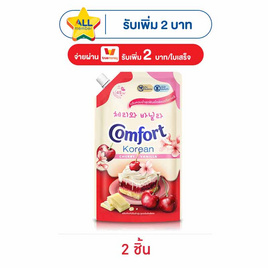 คอมฟอร์ท โคเรียน น้ำยาปรับผ้านุ่ม สูตรเข้มข้น กลิ่น เชอร์รี่ & วานิลลา 470 มล. - Comfort