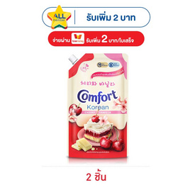 คอมฟอร์ท โคเรียน น้ำยาปรับผ้านุ่ม สูตรเข้มข้น กลิ่น เชอร์รี่ & วานิลลา 470 มล. - Comfort