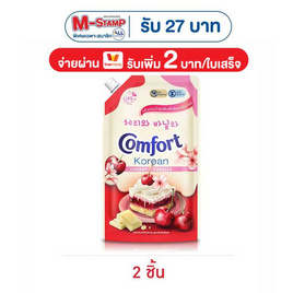 คอมฟอร์ท โคเรียน น้ำยาปรับผ้านุ่ม สูตรเข้มข้น กลิ่น เชอร์รี่ & วานิลลา 470 มล. - Comfort, M-Stamp แจกจัดหนัก
