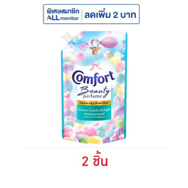คอมฟอร์ท บิวตี้ เพอร์ฟูม ปรับผ้านุ่ม กลิ่น คอตตอนแคนดี้ 470 มล. - Comfort