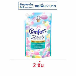 คอมฟอร์ท บิวตี้ เพอร์ฟูม ปรับผ้านุ่ม กลิ่น คอตตอนแคนดี้ 470 มล. - Comfort, สินค้าของใช้น่าช้อป