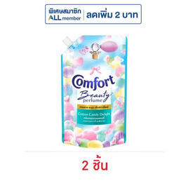 คอมฟอร์ท บิวตี้ เพอร์ฟูม ปรับผ้านุ่ม กลิ่น คอตตอนแคนดี้ 470 มล. - Comfort, สินค้าใหม่
