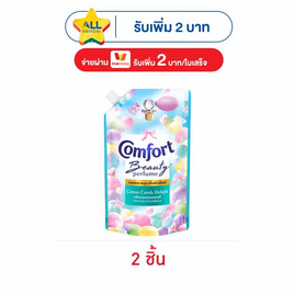 คอมฟอร์ท บิวตี้ เพอร์ฟูม ปรับผ้านุ่ม กลิ่น คอตตอนแคนดี้ 470 มล. - Comfort