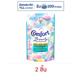 คอมฟอร์ท บิวตี้ เพอร์ฟูม ปรับผ้านุ่ม กลิ่น คอตตอนแคนดี้ 470 มล. - Comfort, สินค้าขายดี