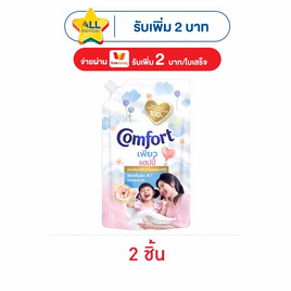 คอมฟอร์ท เพียว น้ำยาปรับผ้านุ่ม แฮปปี้ 470 มล. - Comfort