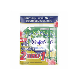 คอมฟอร์ท น้ำยาปรับผ้านุ่ม อัลตร้าสีเขียว 470 มล. (2 แถม 1) - Comfort, ผลิตภัณฑ์ทำความสะอาดผ้า