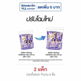 ไฟน์ไลน์ น้ำปรับผ้านุ่ม กลิ่น ไวโอเลต ดรีม สีม่วง 470 มล.(แพ็ก 3 ชิ้น) - Fineline, น้ำยาปรับผ้านุ่ม
