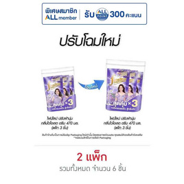 ไฟน์ไลน์ น้ำปรับผ้านุ่ม กลิ่น ไวโอเลต ดรีม สีม่วง 470 มล.(แพ็ก 3 ชิ้น) - Fineline, ของใช้น่าช้อป