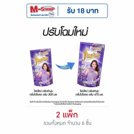 ไฟน์ไลน์ น้ำปรับผ้านุ่ม กลิ่น ไวโอเลต ดรีม สีม่วง 470 มล.(แพ็ก 3 ชิ้น) - Fineline, M-Stamp  แลกส่วนลดพิเศษ