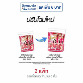 ไฟน์ไลน์ น้ำปรับผ้านุ่ม กลิ่น เรด โรมานซ์ สีแดง 470 มล. (แพ็ก 3 ชิ้น) - Fineline