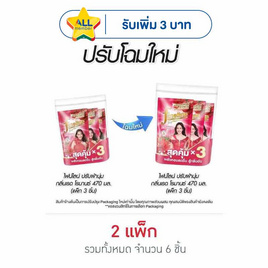 ไฟน์ไลน์ น้ำปรับผ้านุ่ม กลิ่น เรด โรมานซ์ สีแดง 470 มล. (แพ็ก 3 ชิ้น) - Fineline, ชี้เป้าสินค้าแจกดาวจัดหนัก
