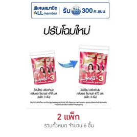 ไฟน์ไลน์ น้ำปรับผ้านุ่ม กลิ่น เรด โรมานซ์ สีแดง 470 มล. (แพ็ก 3 ชิ้น) - Fineline, สินค้าของใช้ น่าช้อป