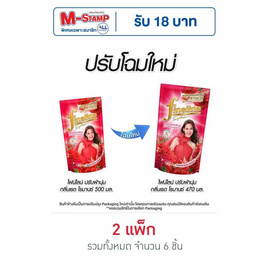 ไฟน์ไลน์ น้ำปรับผ้านุ่ม กลิ่น เรด โรมานซ์ สีแดง 470 มล. (แพ็ก 3 ชิ้น) - Fineline, M-Stamp  แลกส่วนลดพิเศษ