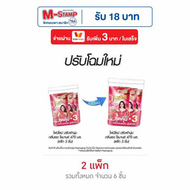 ไฟน์ไลน์ น้ำปรับผ้านุ่ม กลิ่น เรด โรมานซ์ สีแดง 470 มล. (แพ็ก 3 ชิ้น) - Fineline, M-STAMP จัดหนัก