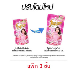 ไฟนไลน์ น้ำยาปรับผ้านุ่ม กลิ่น พิ้ง บลอสซั่ม สีชมพู 470 มล. (แพ็ก 3 ชิ้น) - Fineline, น้ำยาปรับผ้านุ่ม