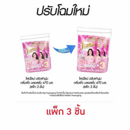 ไฟน์ไลน์ น้ำยาปรับผ้านุ่ม กลิ่น พิ้ง บลอสซั่ม สีชมพู 470 มล. (แพ็ก 3 ชิ้น) - Fineline