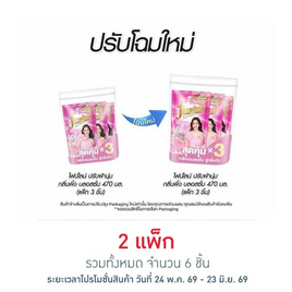 ไฟน์ไลน์ น้ำยาปรับผ้านุ่ม กลิ่น พิ้ง บลอสซั่ม สีชมพู 470 มล. (แพ็ก 3 ชิ้น) - Fineline, ของใช้ภายในบ้าน