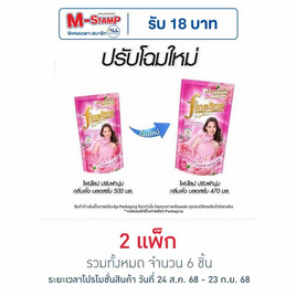 ไฟน์ไลน์ น้ำยาปรับผ้านุ่ม กลิ่น พิ้ง บลอสซั่ม สีชมพู 470 มล. (แพ็ก 3 ชิ้น) - Fineline, น้ำยาปรับผ้านุ่ม