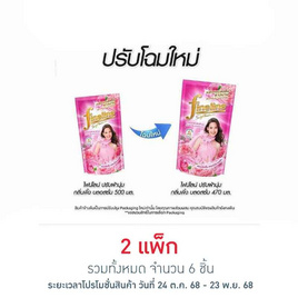 ไฟน์ไลน์ น้ำยาปรับผ้านุ่ม กลิ่น พิ้ง บลอสซั่ม สีชมพู 470 มล. (แพ็ก 3 ชิ้น) - Fineline, น้ำยาปรับผ้านุ่ม