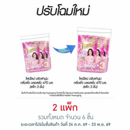 ไฟน์ไลน์ น้ำยาปรับผ้านุ่ม กลิ่น พิ้ง บลอสซั่ม สีชมพู 470 มล. (แพ็ก 3 ชิ้น) - Fineline, Shop in Shop
