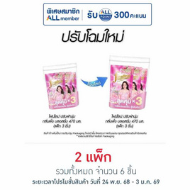 ไฟน์ไลน์ น้ำยาปรับผ้านุ่ม กลิ่น พิ้ง บลอสซั่ม สีชมพู 470 มล. (แพ็ก 3 ชิ้น) - Fineline