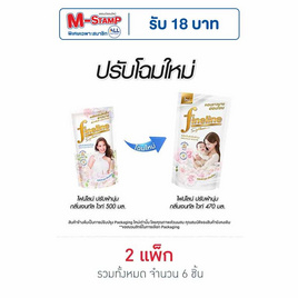 ไฟน์ไลน์ น้ำปรับผ้านุ่ม กลิ่น เจนทัลไวท์ สีขาว 470 มล.(แพ็ก 3 ชิ้น) - Fineline, น้ำยาปรับผ้านุ่ม