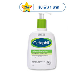 เซตาฟิล มอยซ์เจอไรซิ่ง โลชั่น 473 มล. - Cetaphil, Cetaphil