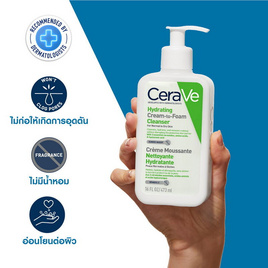 เซราวี ไฮเดรติ้ง ครีมทูโฟม คลีนเซอร์ 473 มล. - Cerave, ทำความสะอาดผิวหน้า