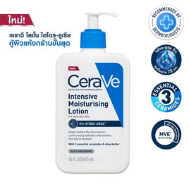 เซราวี อินเทนซีฟ มอยซ์เจอไรซิ่ง โลชั่น 473 มล. - Cerave, เพิ่มความชุ่มชื้น