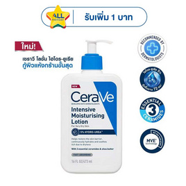 เซราวี อินเทนซีฟ มอยซ์เจอไรซิ่ง โลชั่น 473 มล. - Cerave, เพิ่มความชุ่มชื้น