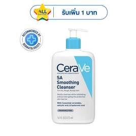 เซราวี เอสเอ สมูทติ้ง คลีนเซอร์ 473 มล. - Cerave, ดูแลผิวหน้า