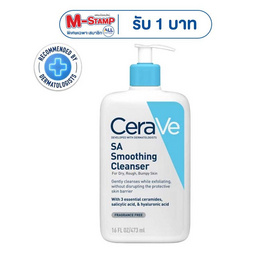 เซราวี เอสเอ สมูทติ้ง คลีนเซอร์ 473 มล. - Cerave, ทำความสะอาดผิวหน้า