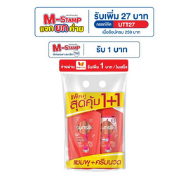 ซันซิล ไดมอนด์ ไชน์ (สีแดง) แชมพู 475 มล. + ครีมนวดผม 450 มล. - Sunsilk, แชมพูและครีมนวดผม