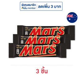 มาร์ส ช็อกโกแลตนมไส้คาราเมลและนูกัต 47 กรัม - มาร์ส, ช็อกโกแลต