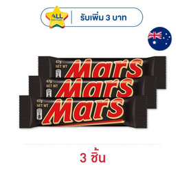 มาร์ส ช็อกโกแลตนมไส้คาราเมลและนูกัต 47 กรัม - มาร์ส, ช็อกโกแลต