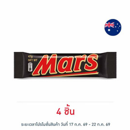 มาร์ส ช็อกโกแลตนมไส้คาราเมลและนูกัต 47 กรัม - มาร์ส, ช็อกโกแลต