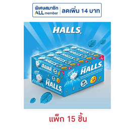 ฮอลล์ ชิวส์ ลูกอมเคี้ยวหนึบกลิ่นมินต์ 47 กรัม (แพ็ก 15 ชิ้น) - ฮอลล์, ลูกอม