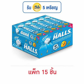 ฮอลล์ ชิวส์ ลูกอมเคี้ยวหนึบกลิ่นมินต์ 47 กรัม (แพ็ก 15 ชิ้น) - ฮอลล์, ซื้อ ฮอลล์ ที่ร่วมรายการ ครบ 499 บาท ฟรี ผ้าห่มฮอลล์สุดคูล 1 ชิ้น มูลค่า 249 บาท