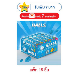 ฮอลล์ ชิวส์ ลูกอมเคี้ยวหนึบกลิ่นมินต์ 47 กรัม (แพ็ก 15 ชิ้น) - ฮอลล์, ไอเทมเด็ด แจกดาว