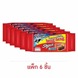 เบงเบงแชร์อิท รสช็อกโกแลต 47.5 กรัม (แพ็ก 6 ชิ้น) - เบงเบง, เบงเบง